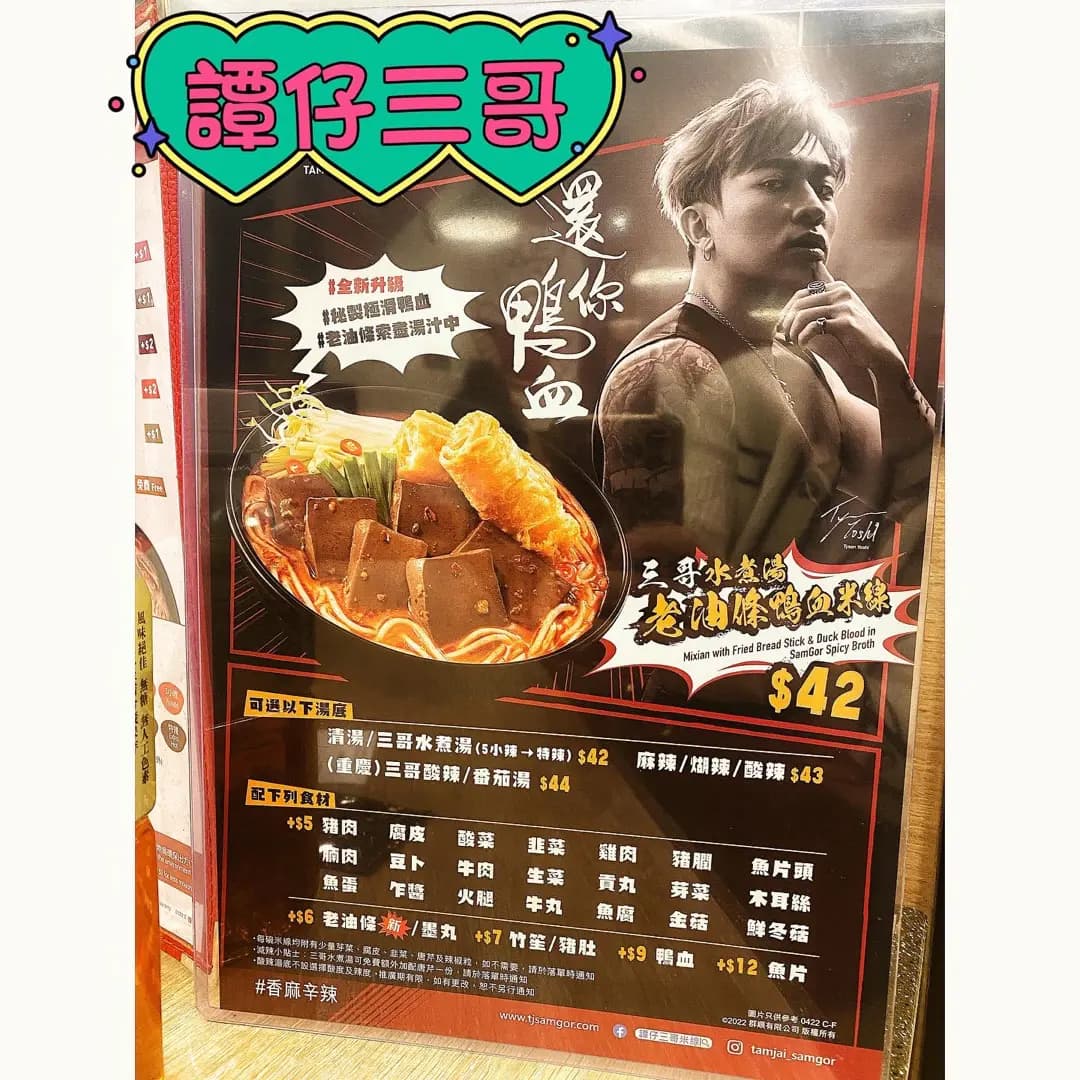 譚仔三哥米線 (T Town South) photo 5