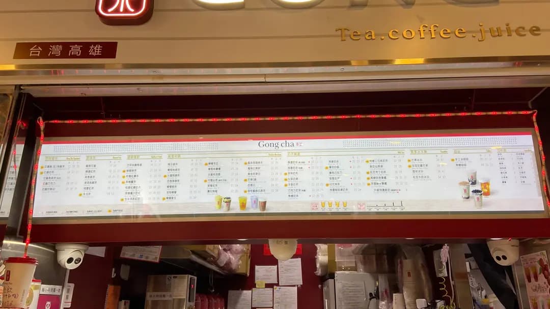 貢茶 (京瑞廣場2期) photo 4