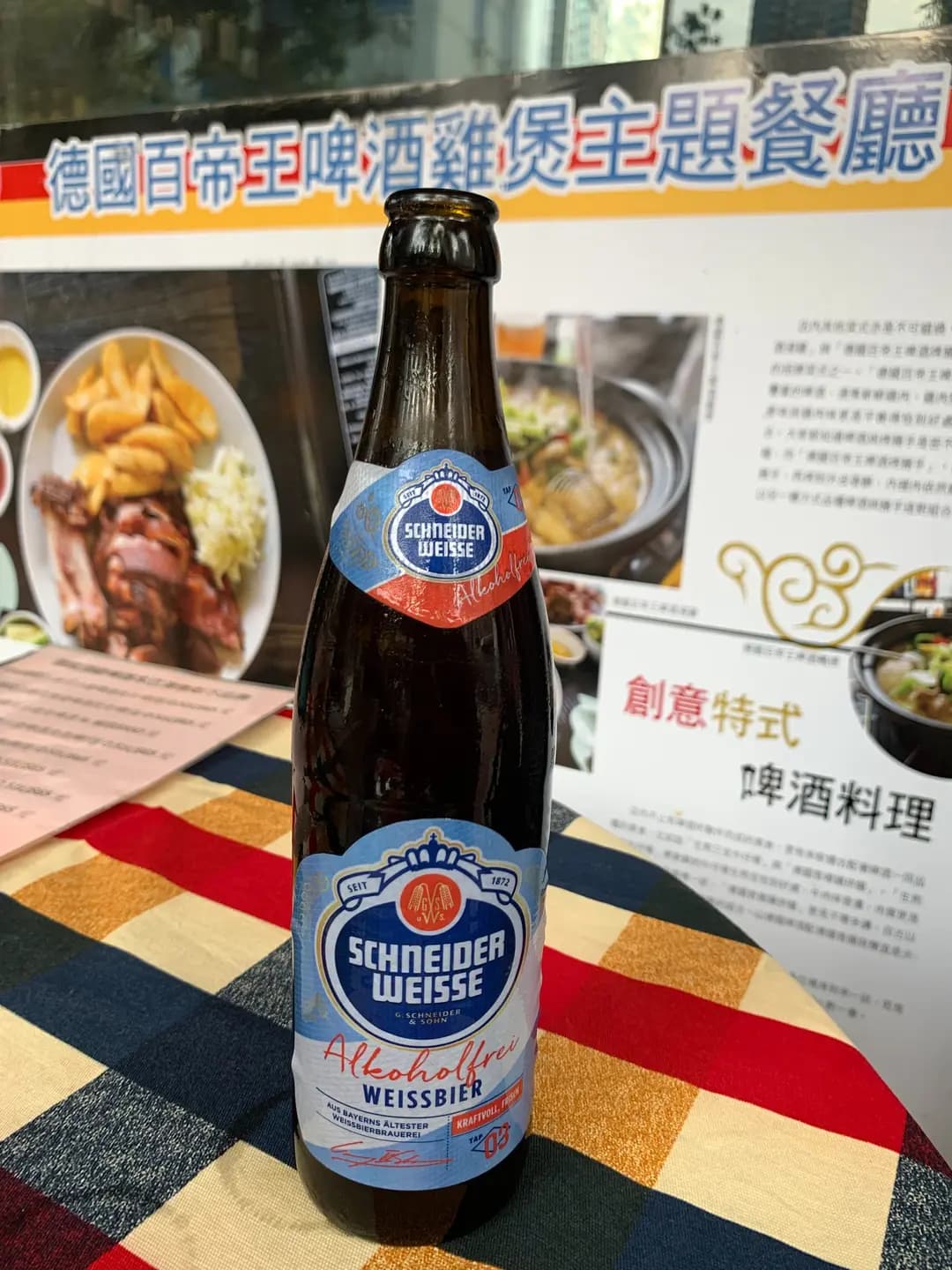德國百帝王啤酒雞煲主題餐廳 photo 1