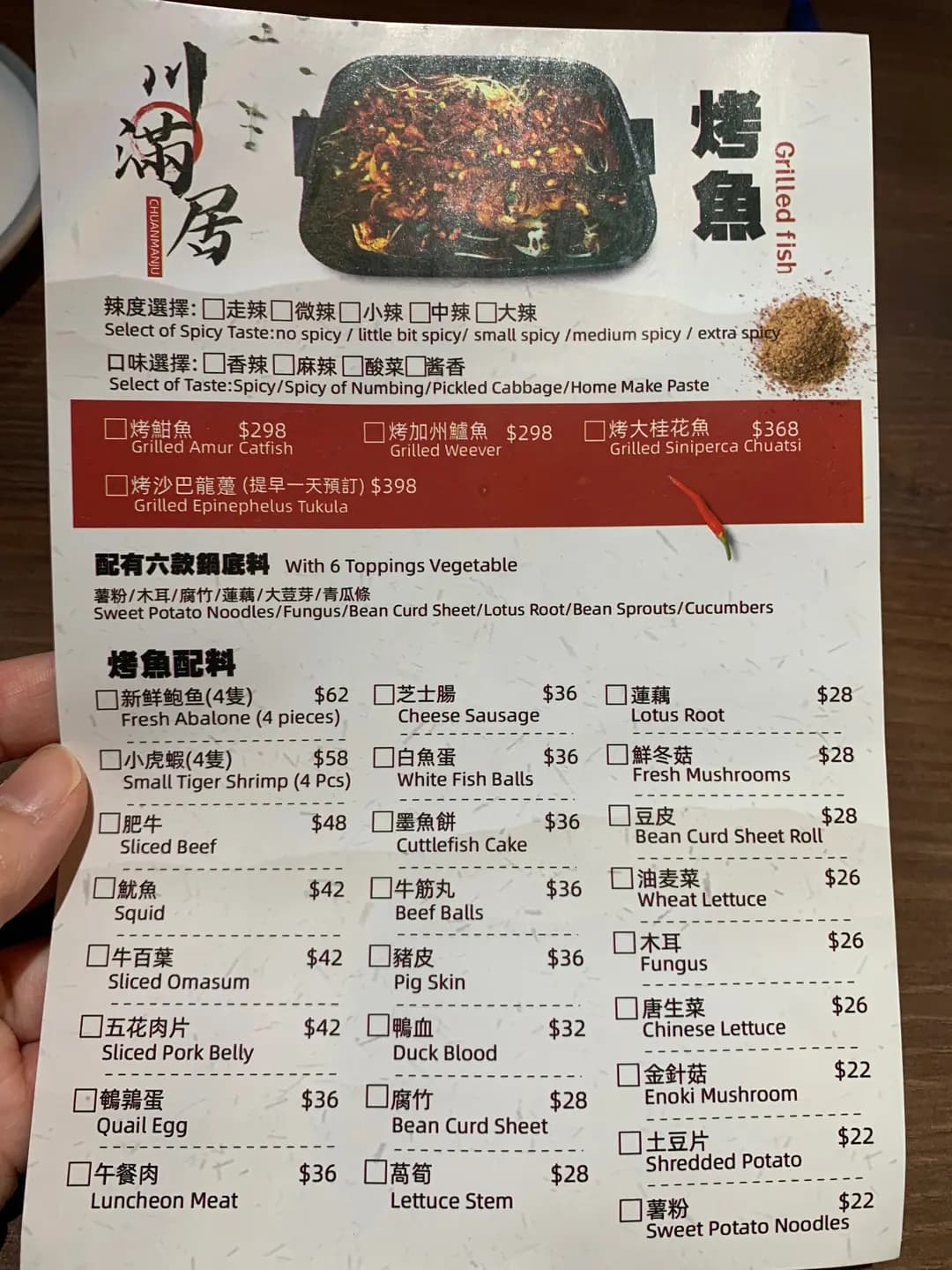 川滿居 (京都廣場) photo 8
