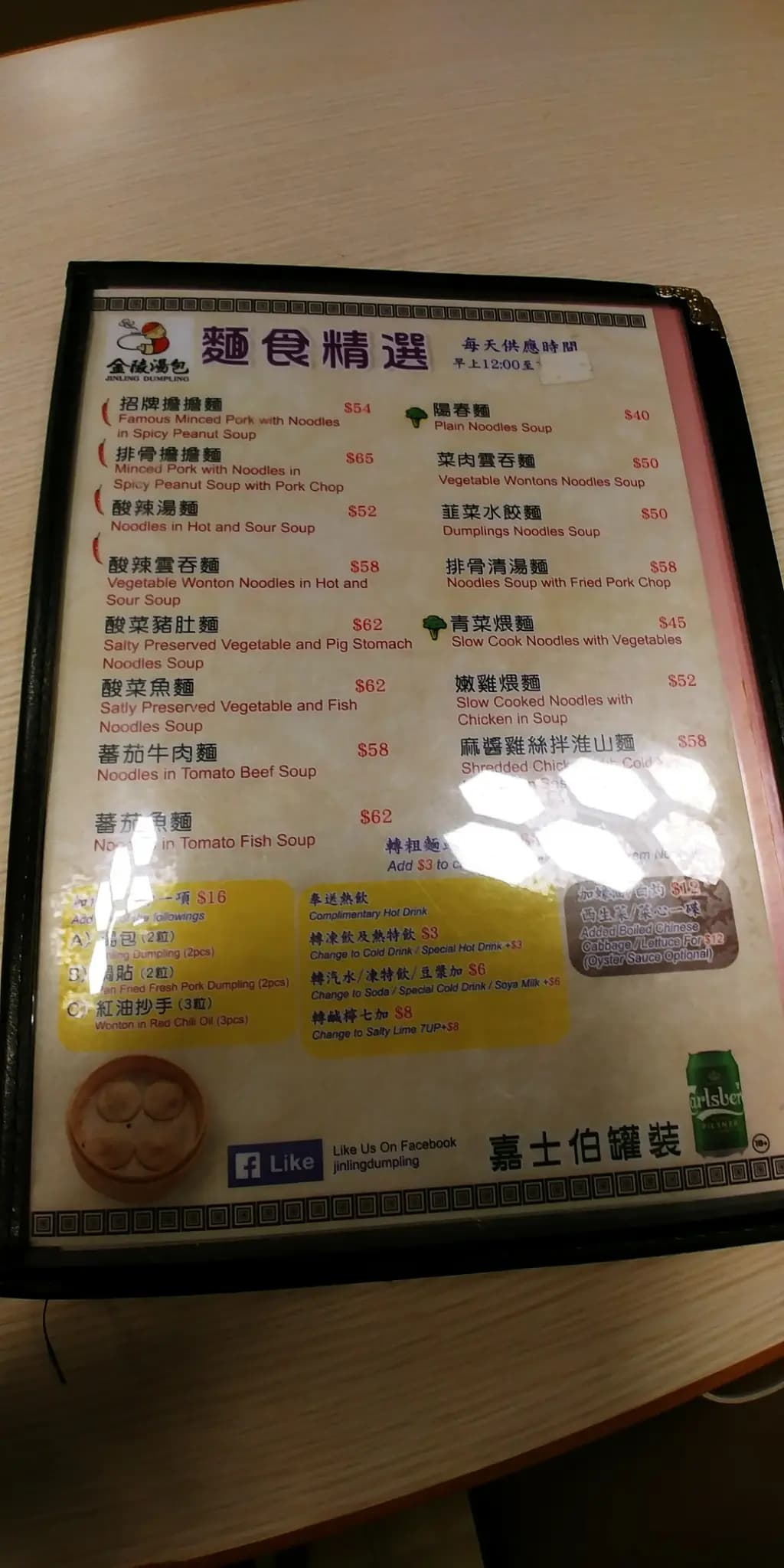 金陵湯包小廚 photo 2
