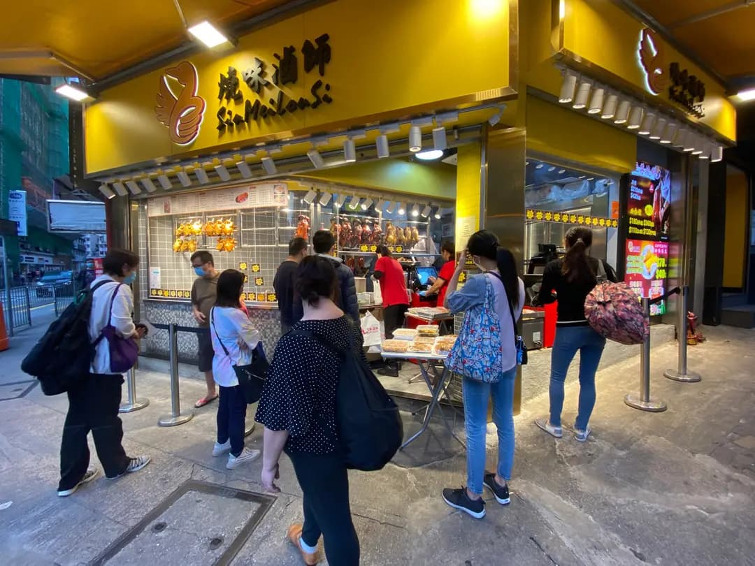 燒味滷師 (成城大廈) photo 4