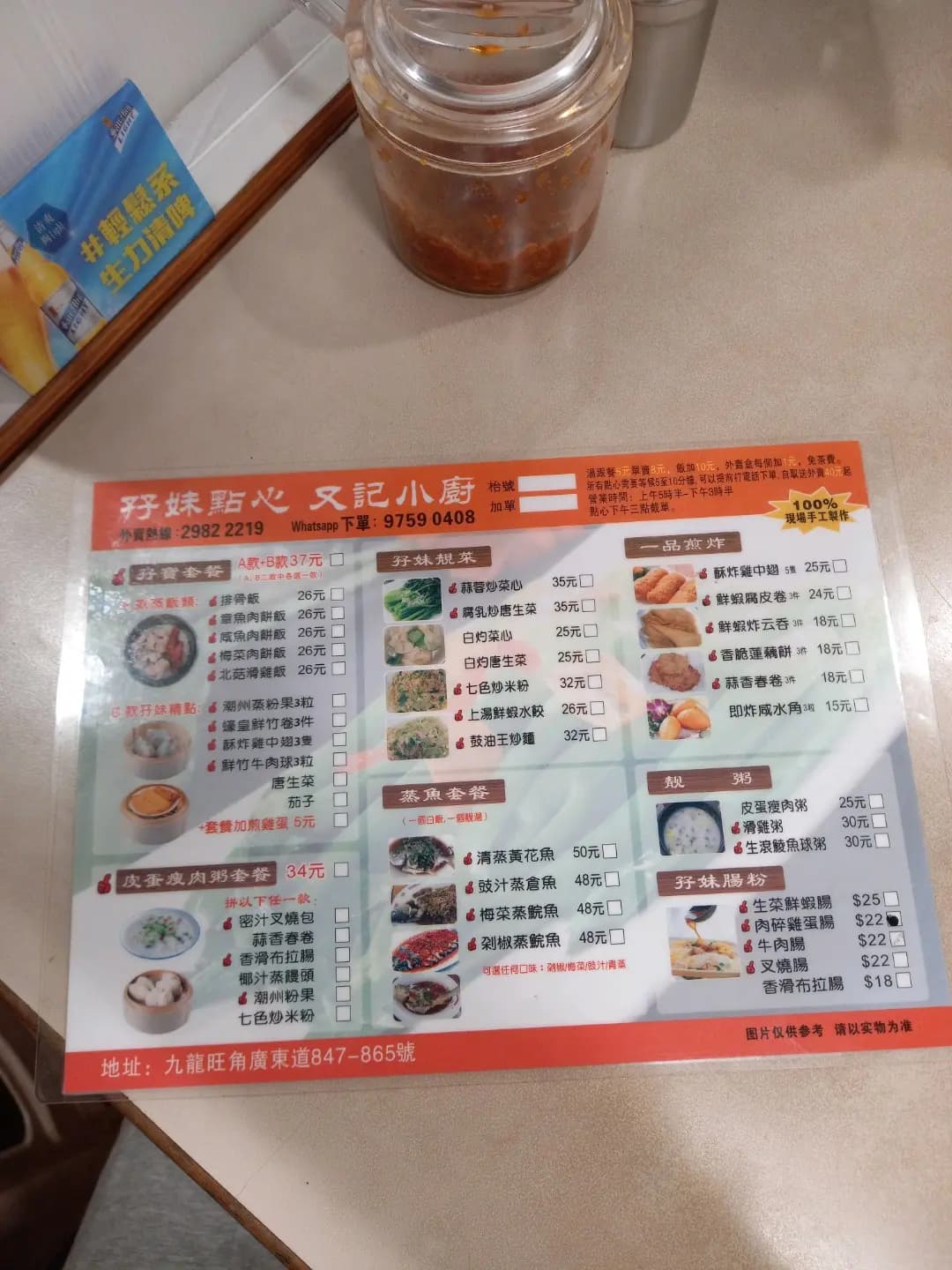 孖妹點心‧又記小廚 photo 5