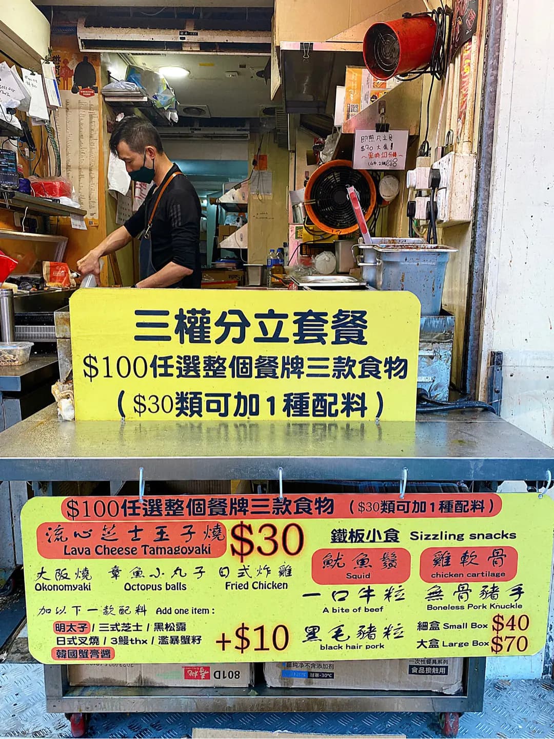 廟街玉子燒 photo 1