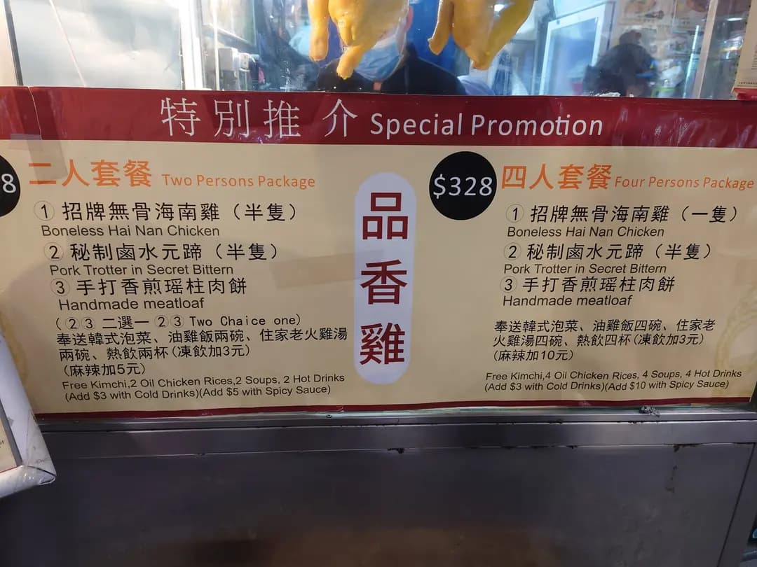 品香雞 photo 2