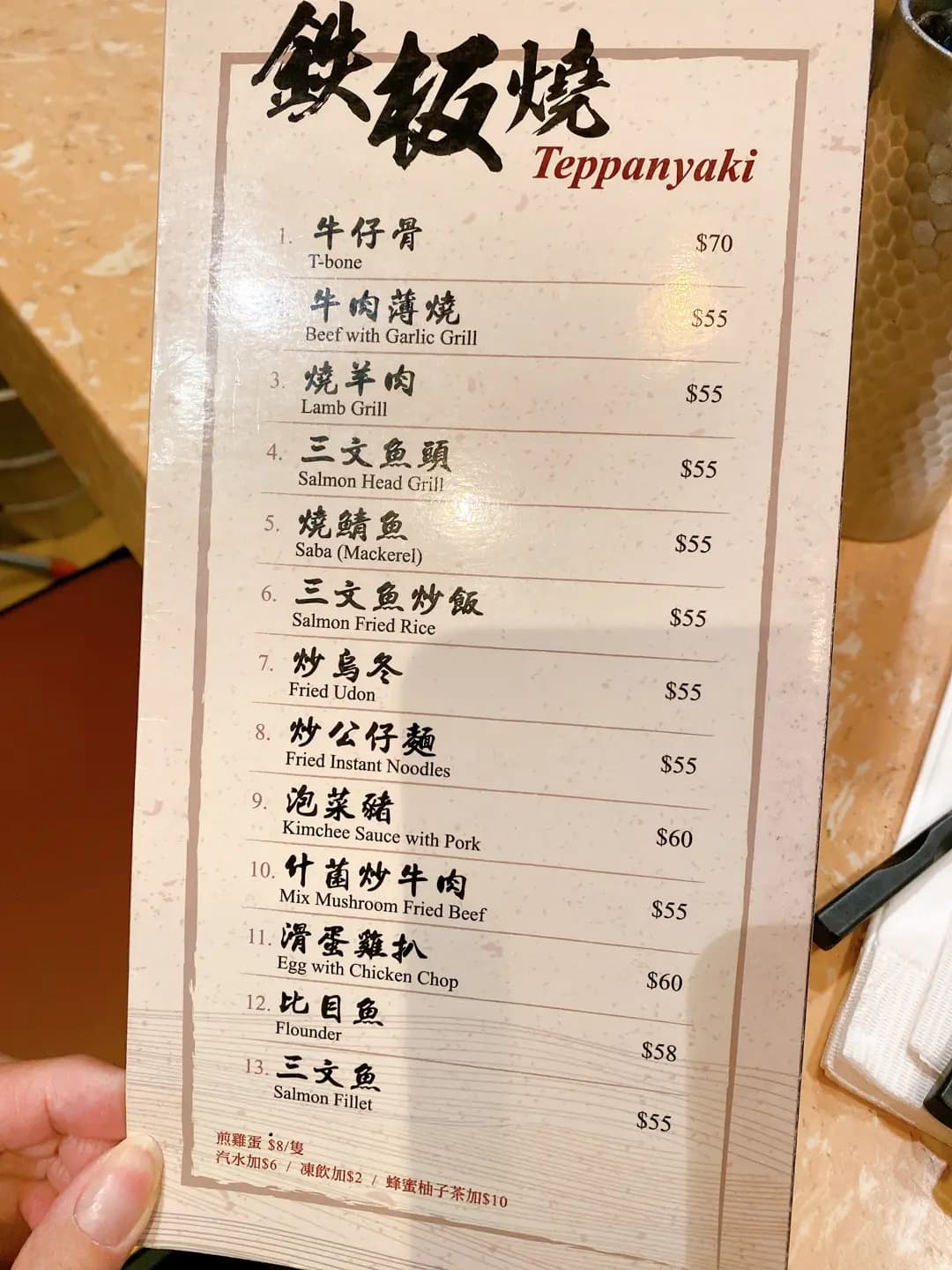 出羽櫻鐵板料理 photo 3