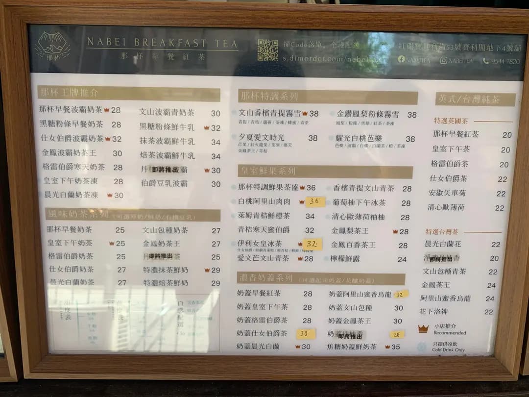 那杯早餐紅茶 photo 4