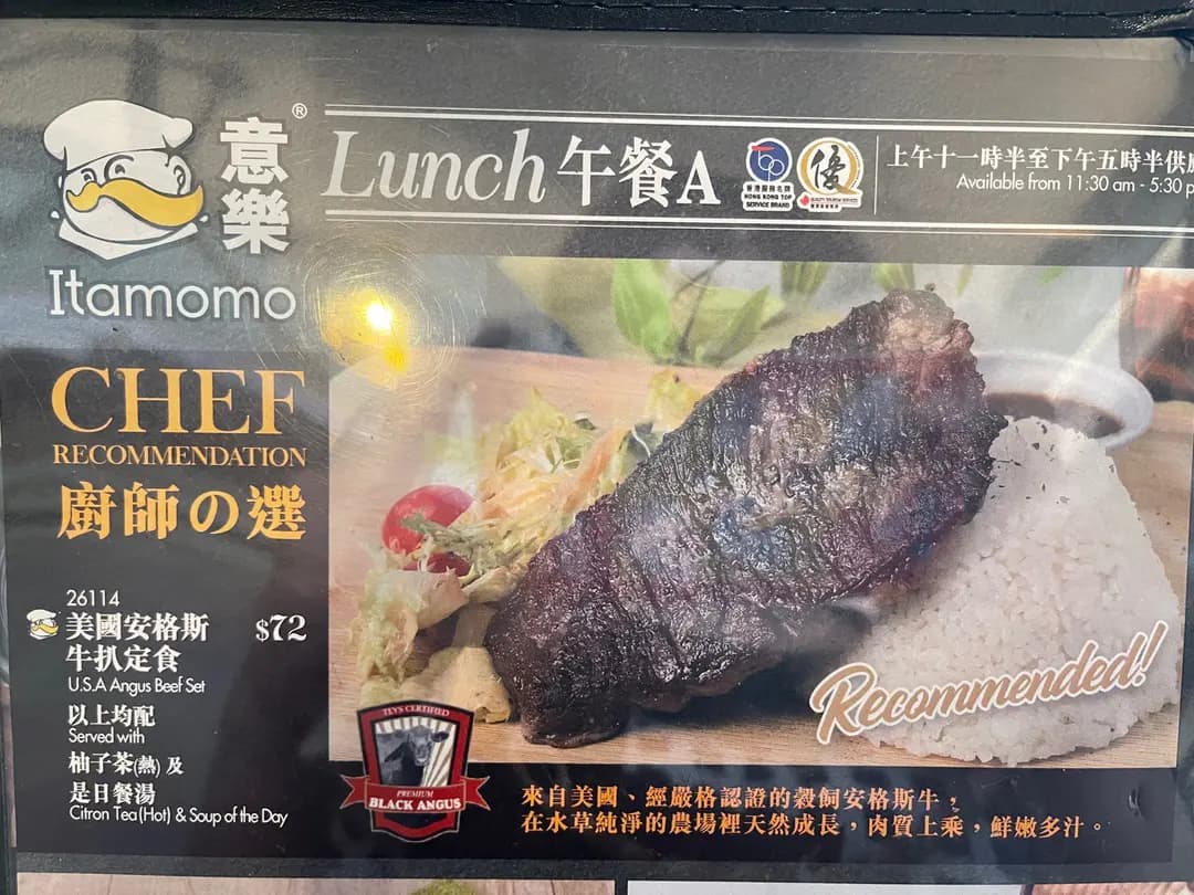 意樂餐廳 (利安商場) photo 4