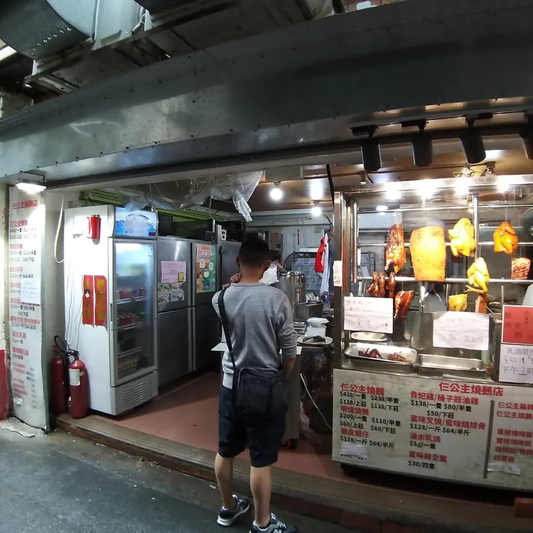 仨公主燒鵝 photo 3