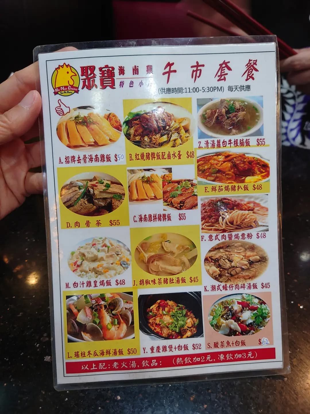 聚寶海南雞 photo 3