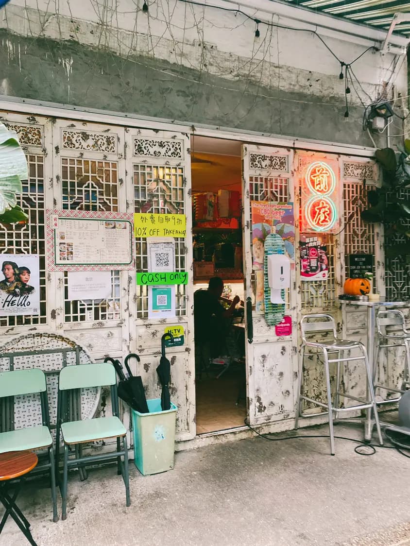 前座飯堂 photo 1
