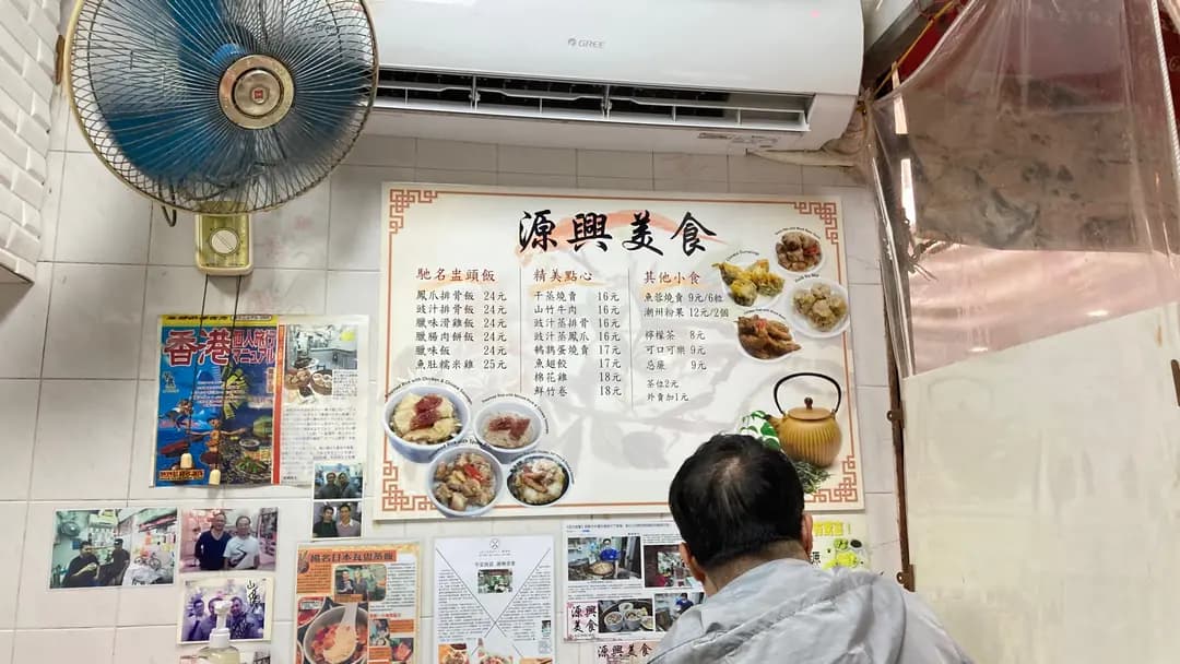 源興美食 photo 7
