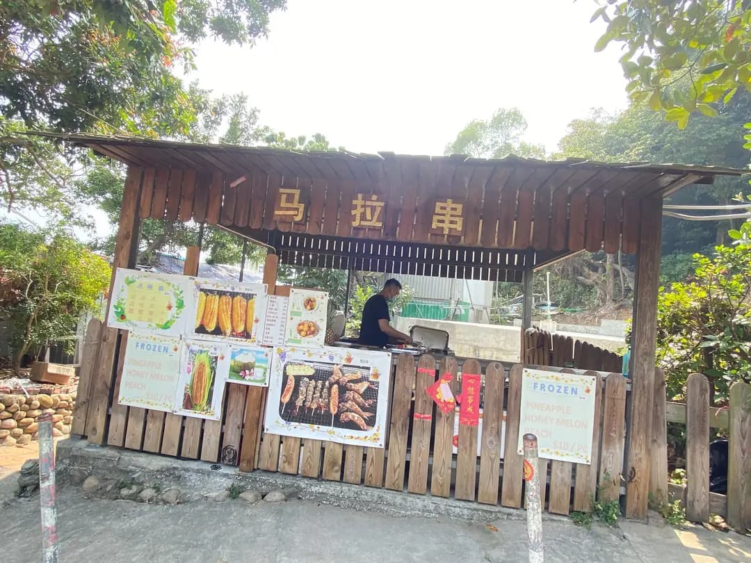馬拉串 photo 3