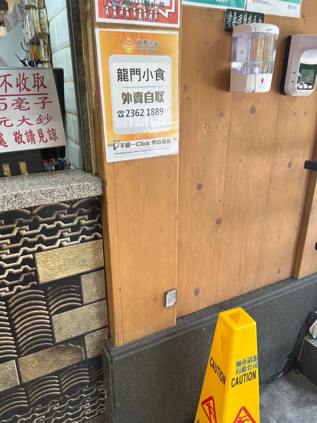 龍門小食 photo 7