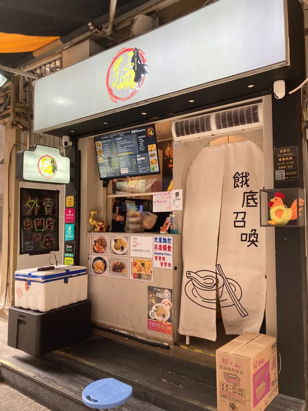 猛醬兄 photo 5