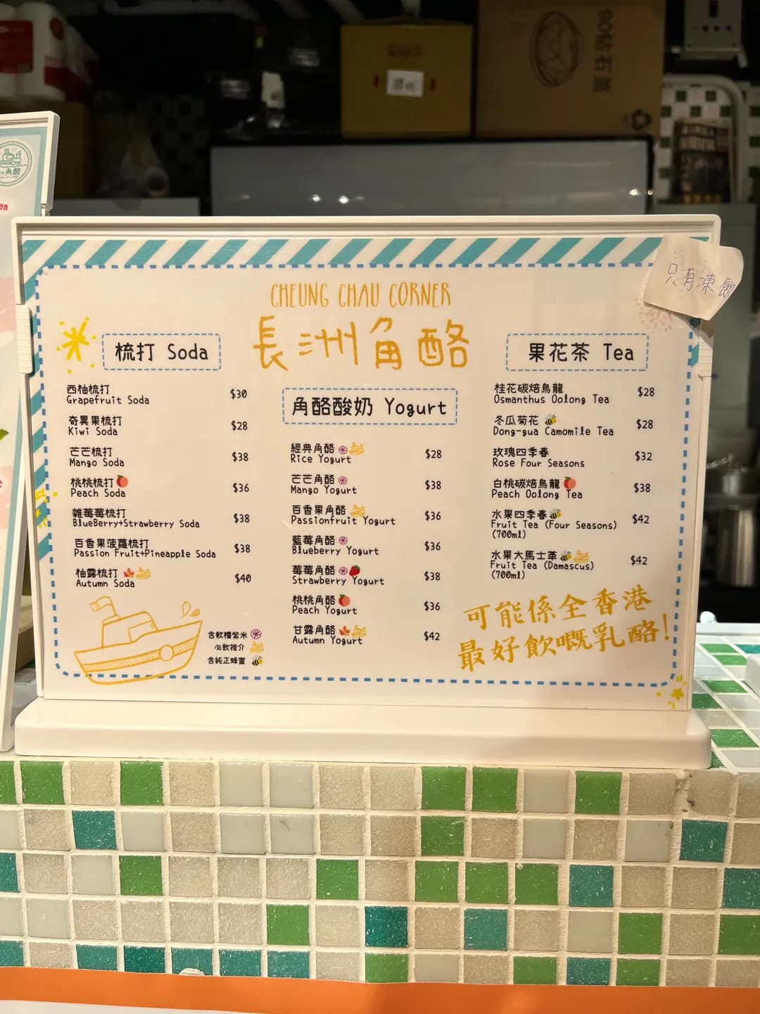 長洲角酪 photo 4