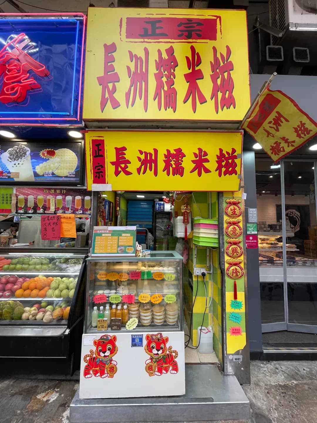 正宗長洲糯米糍 photo 1