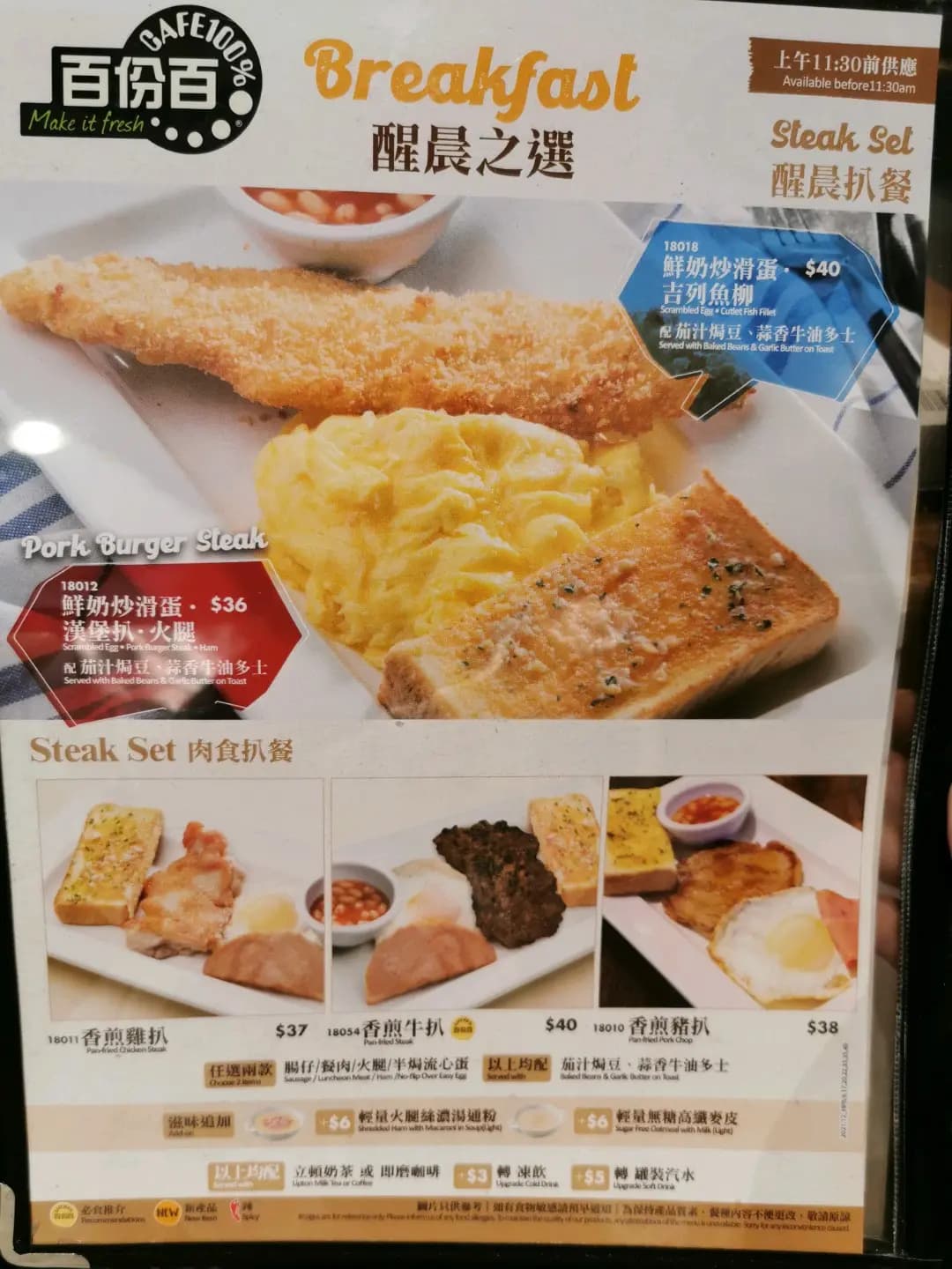 百份百餐廳 (大窩口商場) photo 8