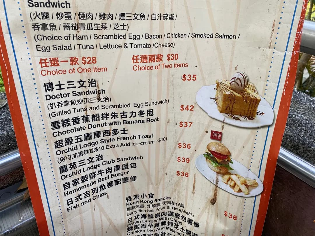 蘭苑餐廳 photo 1