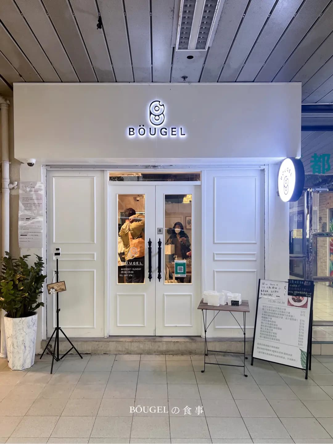 Bougel Cafe photo 7