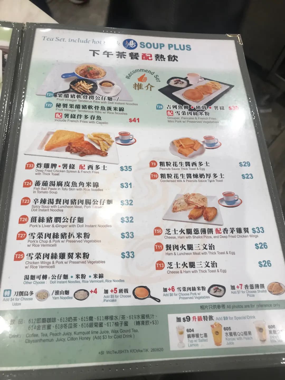 魚米 (慈雲山中心) photo 5