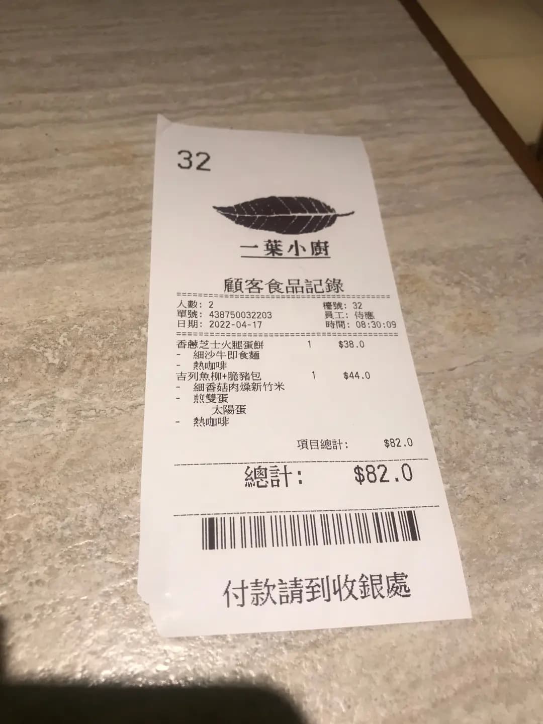 魚米 (慈雲山中心) photo 7