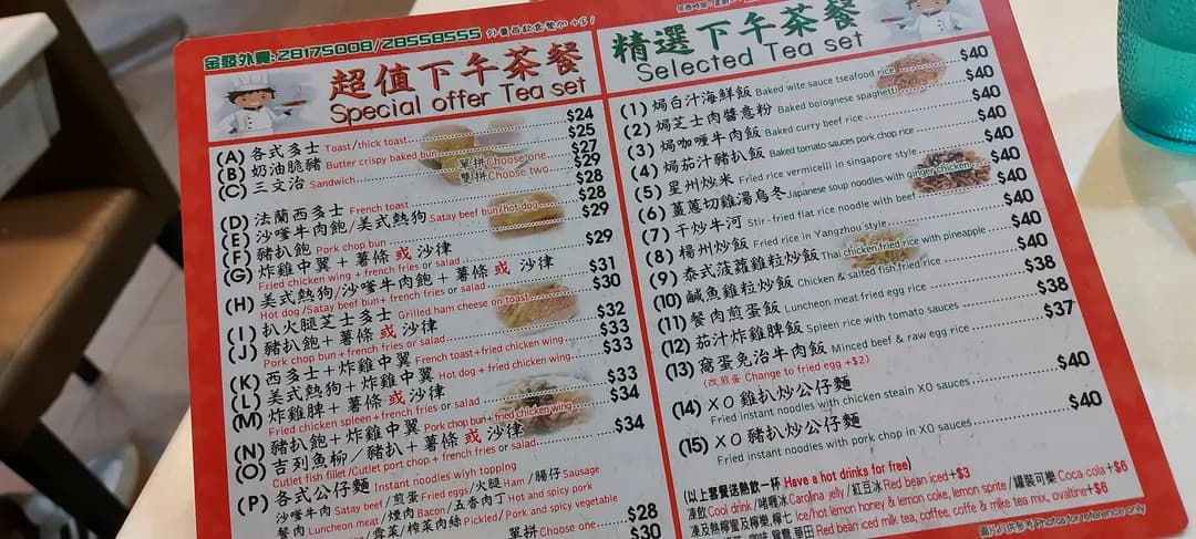 金發茶餐廳 photo 8