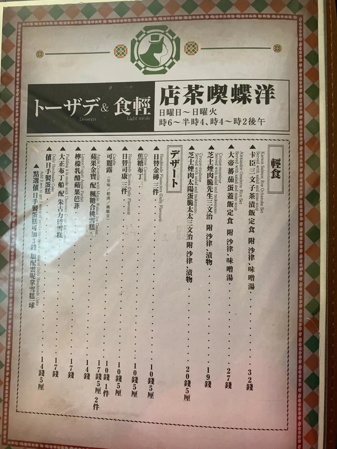 帕比安紅茶書室 photo 7