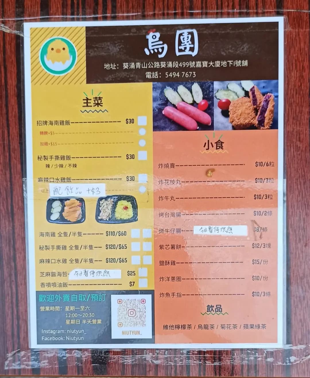 鳥團 photo 6