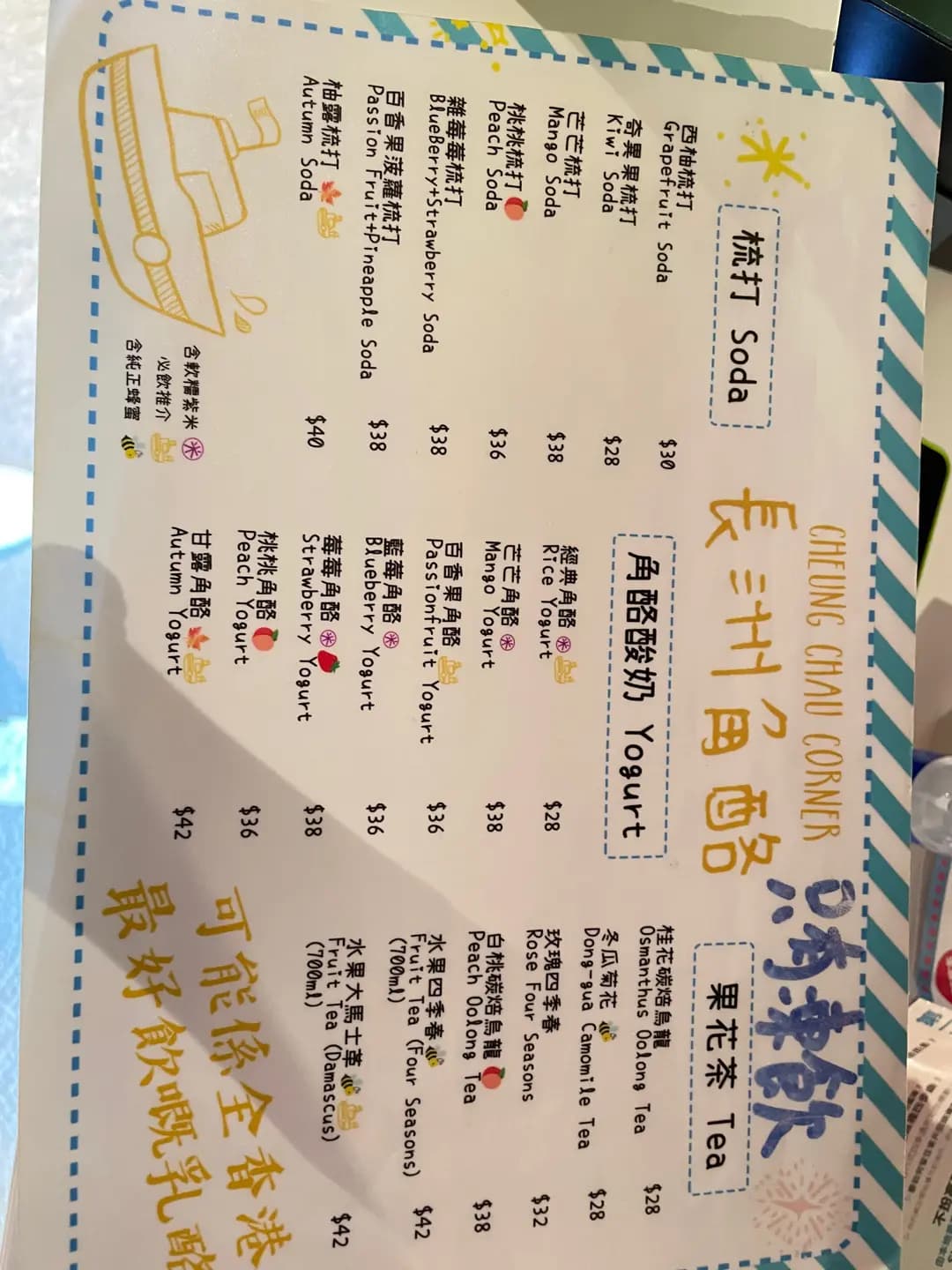 長洲角酪 photo 8