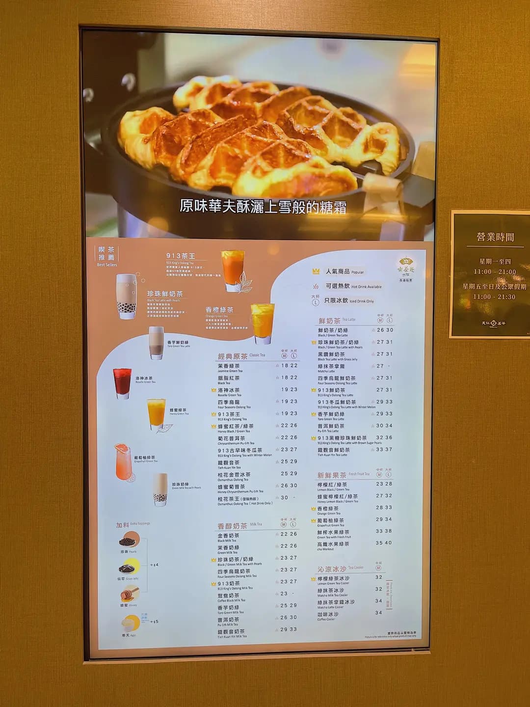 天仁茗茶 (淘大商場1期) photo 2