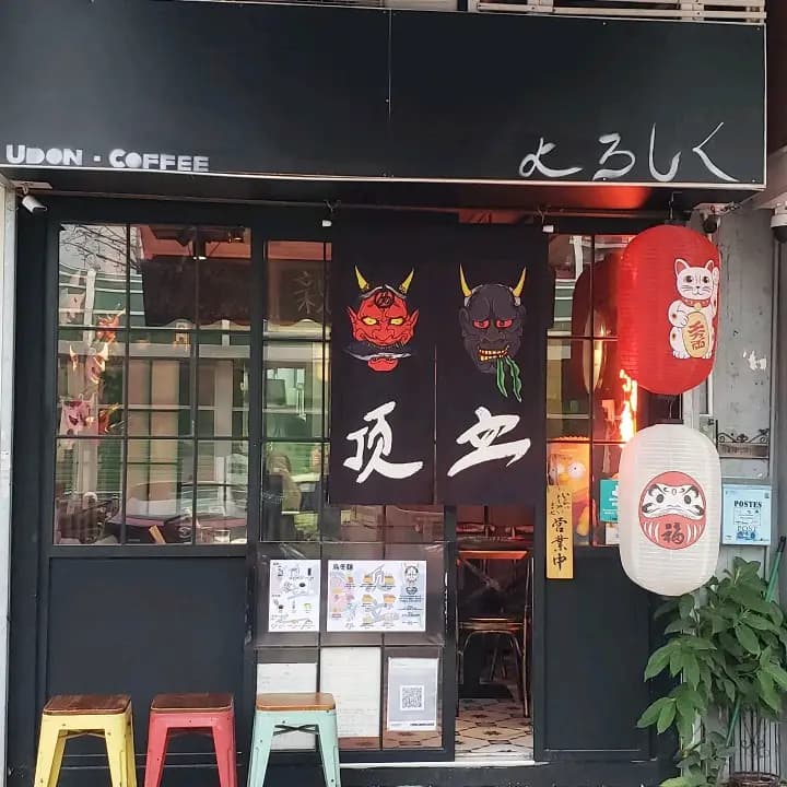 頂立 photo 8