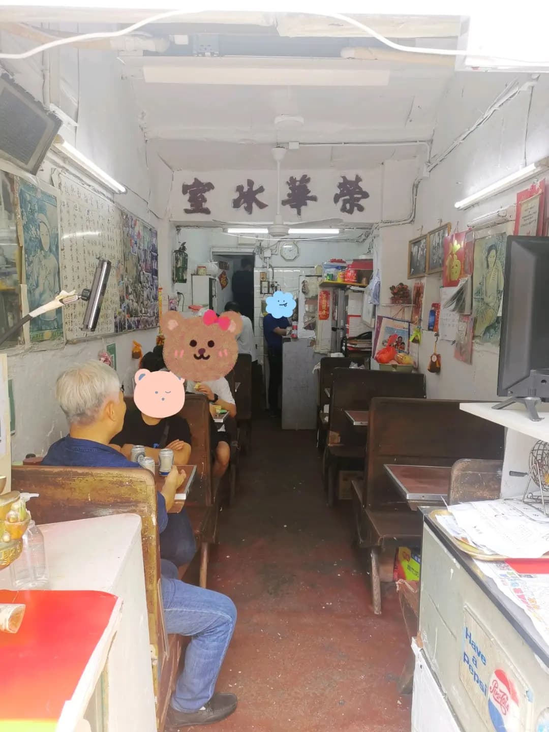 榮華冰室 photo 6
