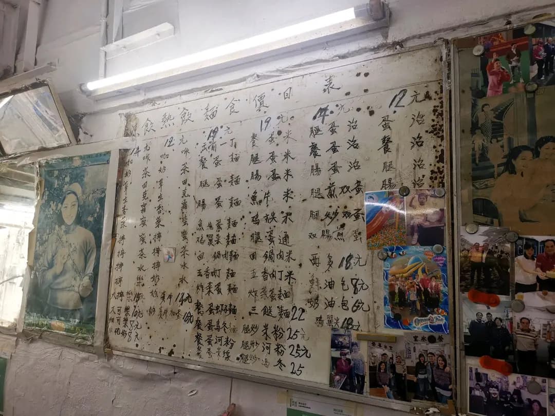 榮華冰室 photo 7