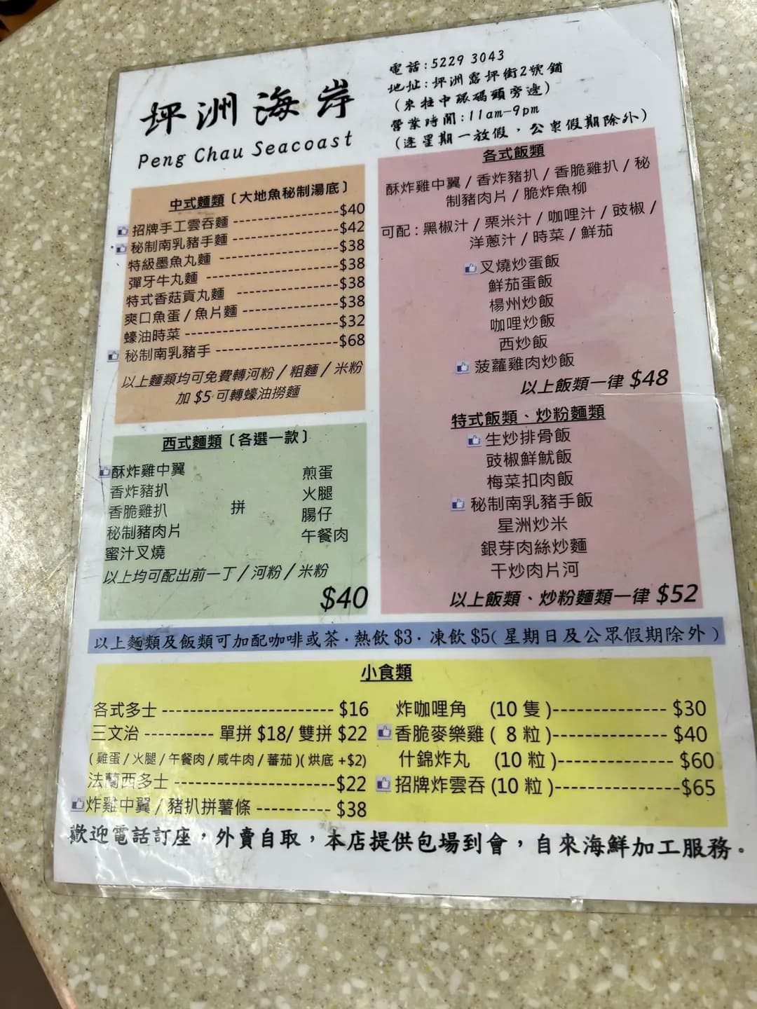 坪洲海岸 photo 8
