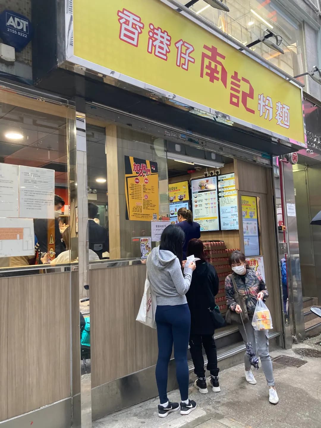 南記粉麵 (士丹利街) photo 1