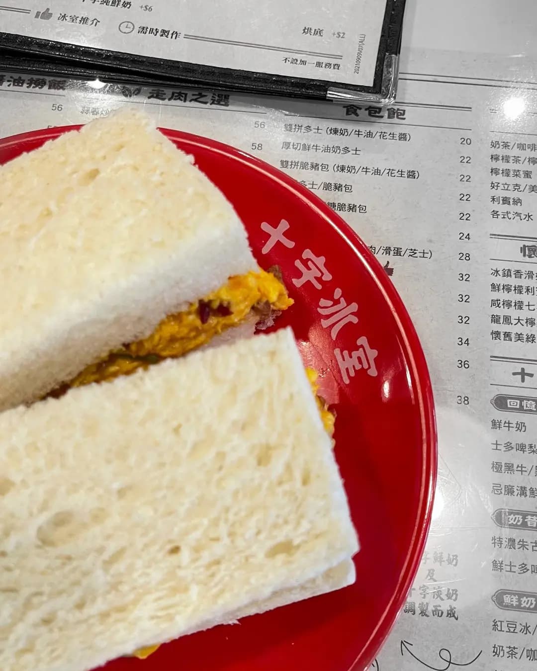十字冰室 (The Argyle) photo 6