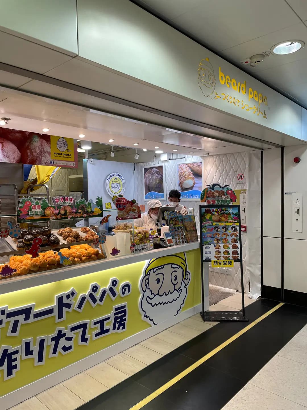 Beard Papa's (港鐵荃灣站) photo 1
