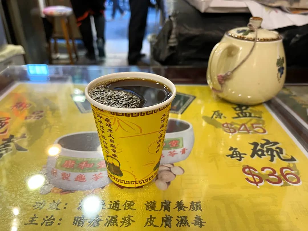 康和堂 photo 8