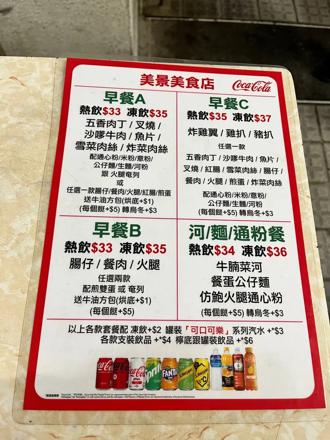 美景美食店 photo 2