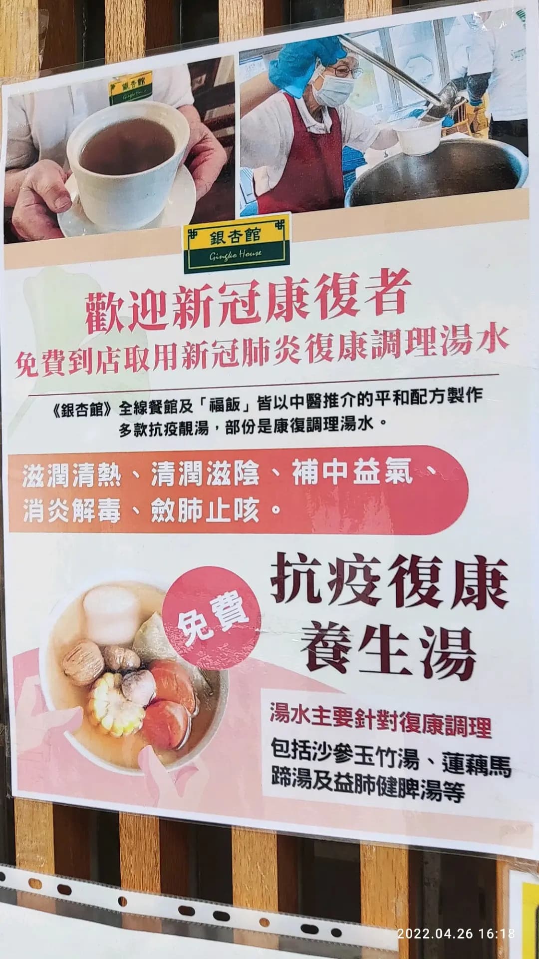 耆素銀杏館 photo 3