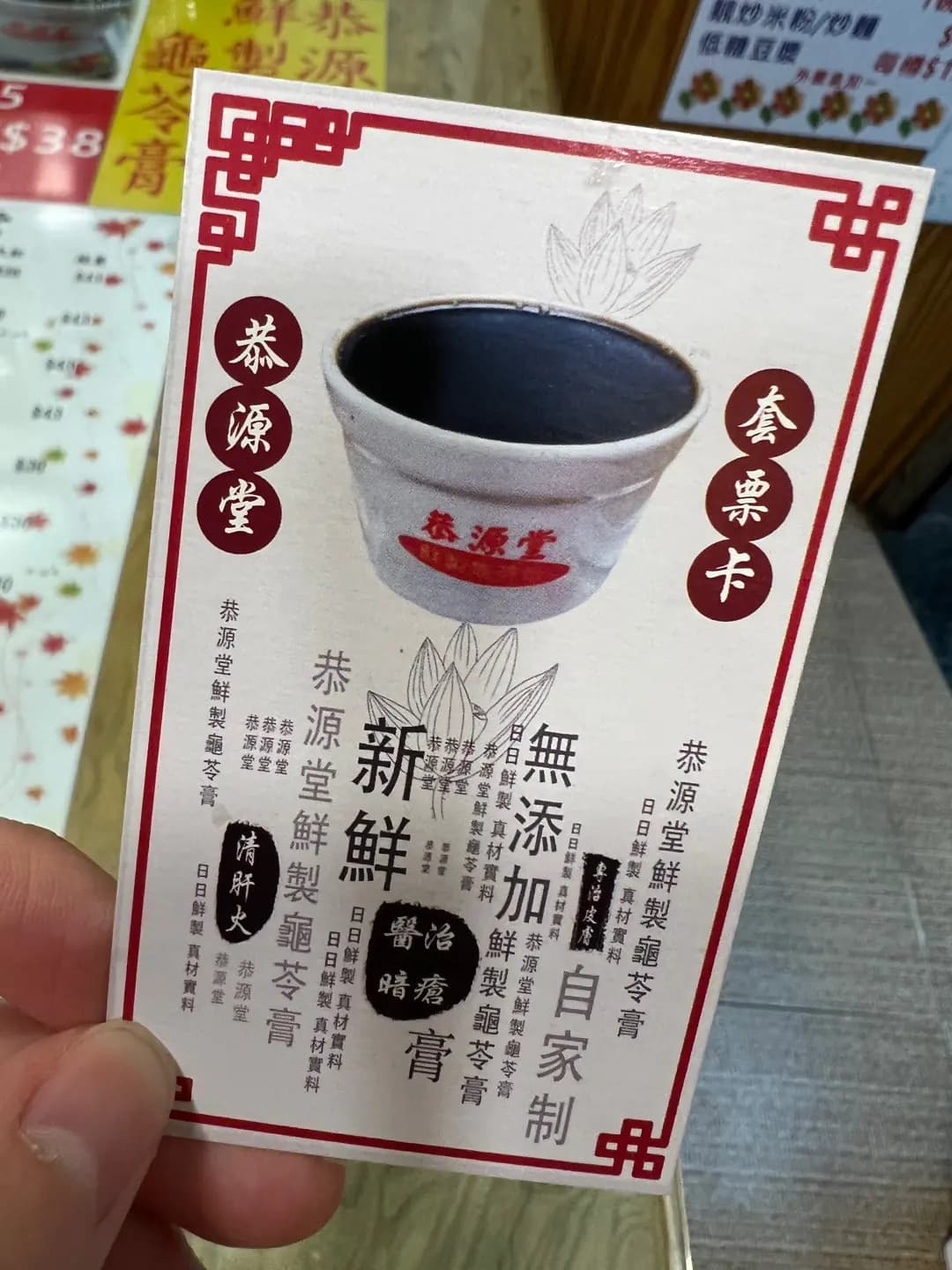 恭源堂 photo 2