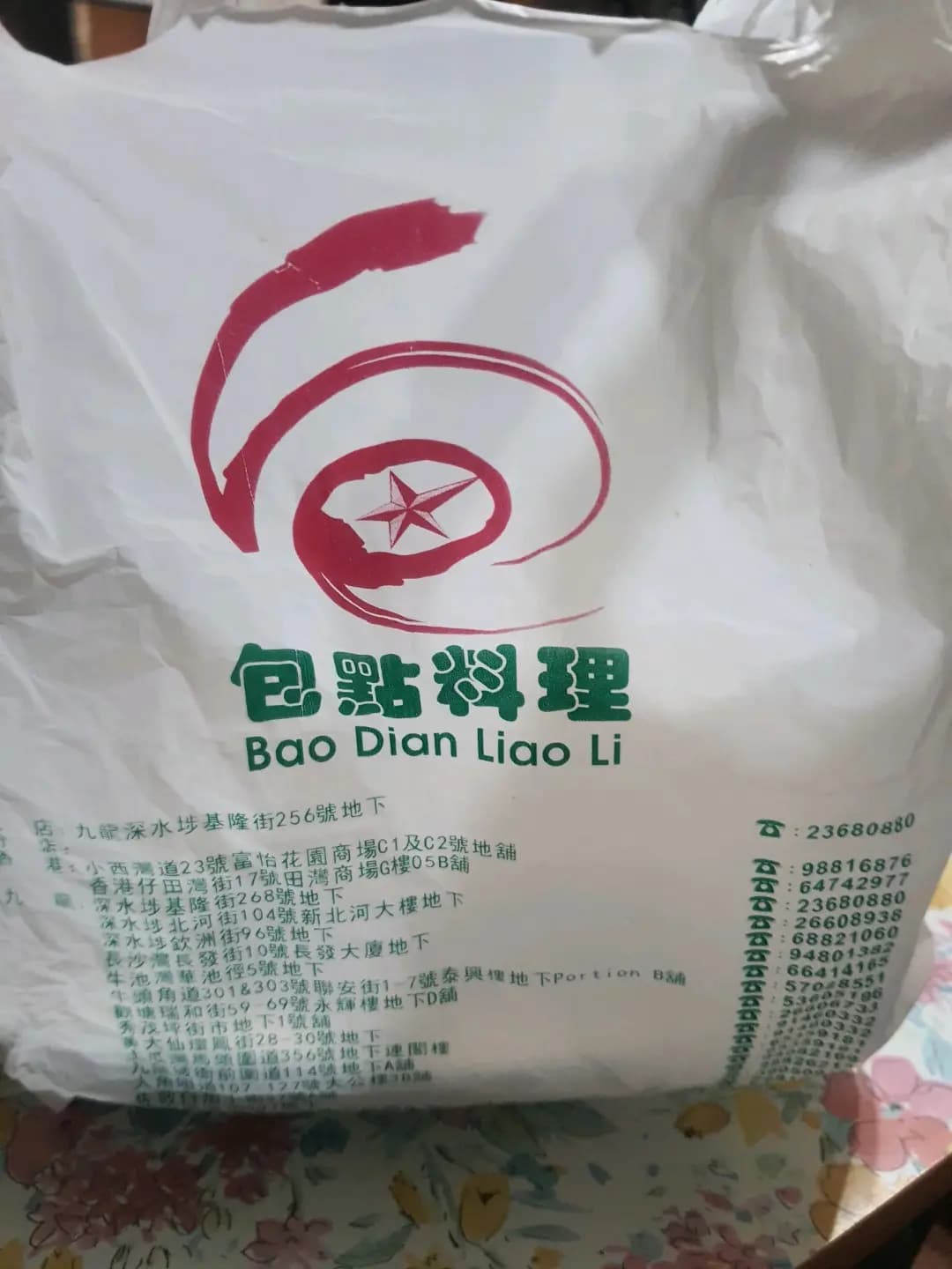 包點料理 photo 8
