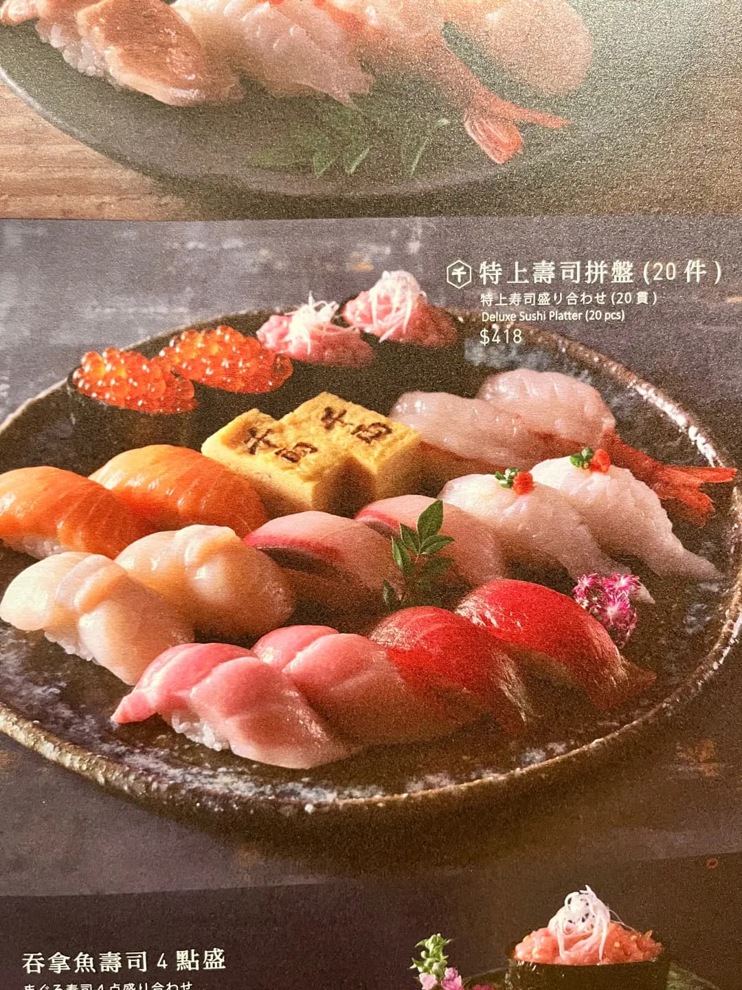 千両 (港威商場) photo 7