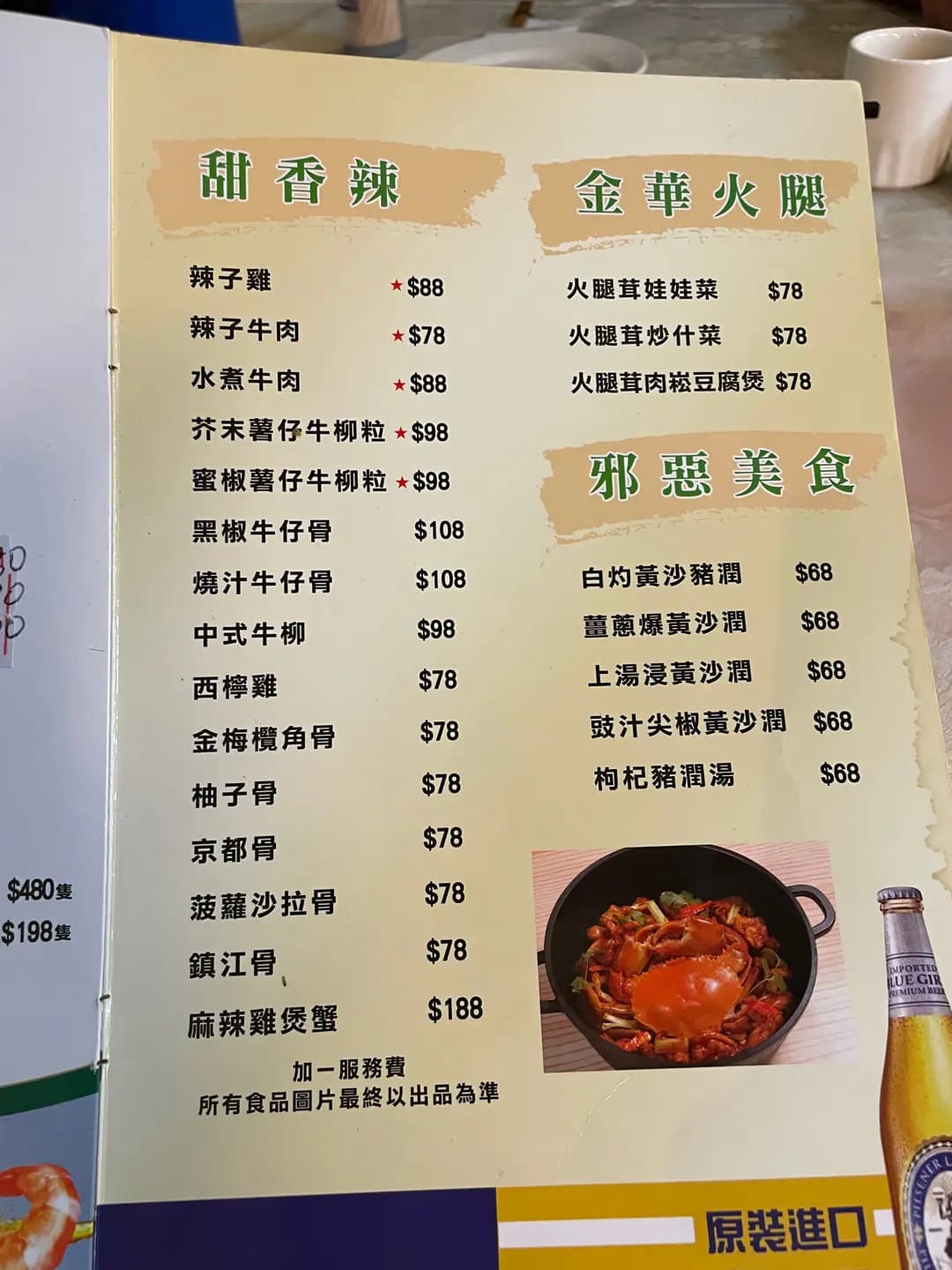 東昇樓海鮮酒家 photo 5
