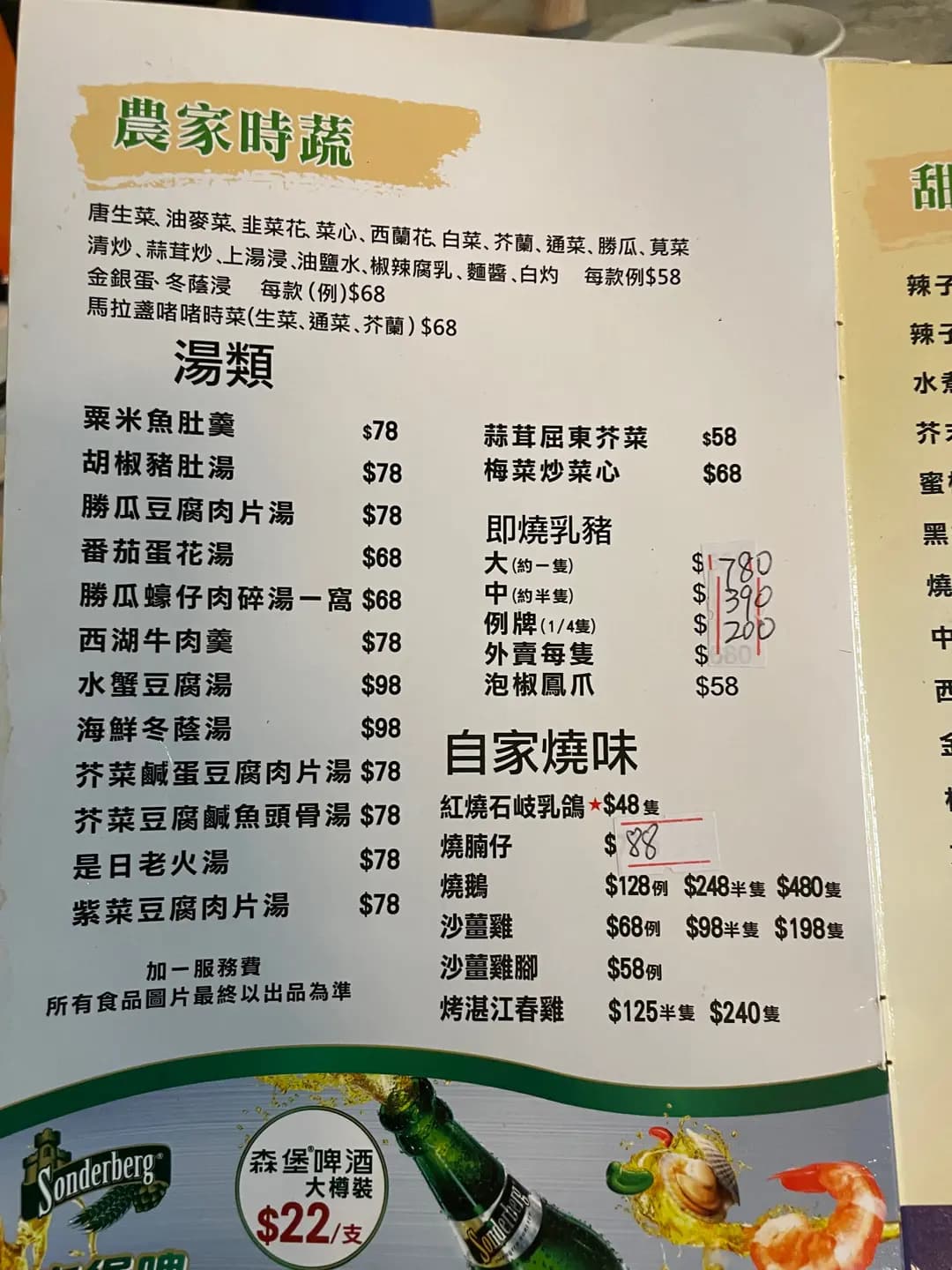 東昇樓海鮮酒家 photo 8