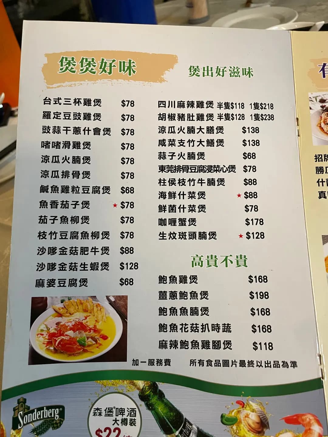 東昇樓海鮮酒家 photo 2