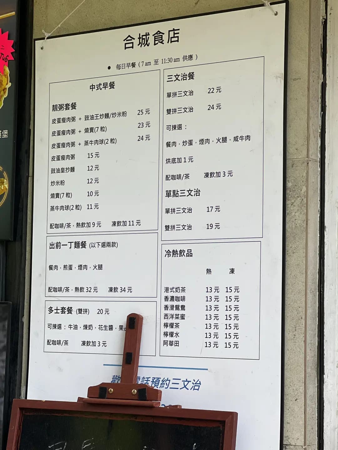 合城食店 photo 8