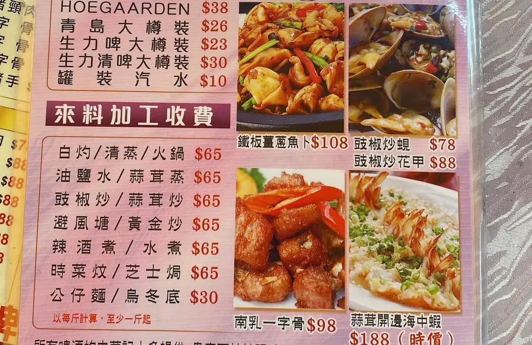 新金榮小廚 photo 3