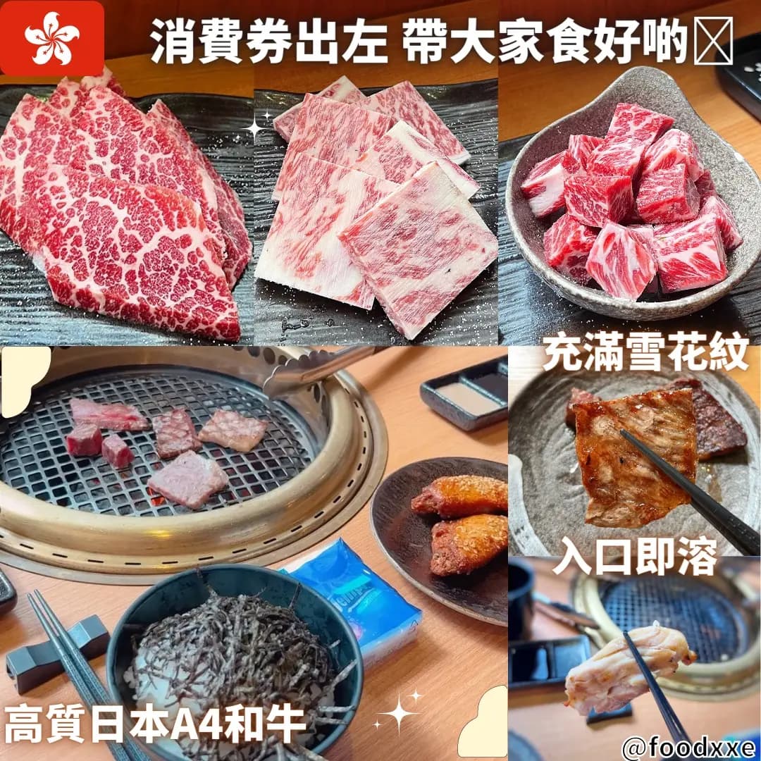 和匠日式燒肉店 photo 7